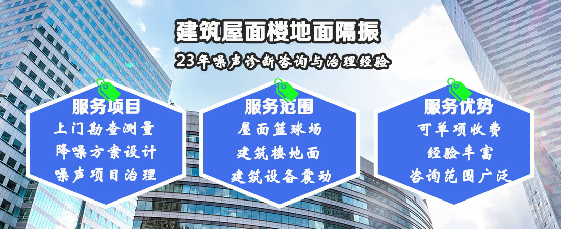 屋面降噪咨詢.jpg